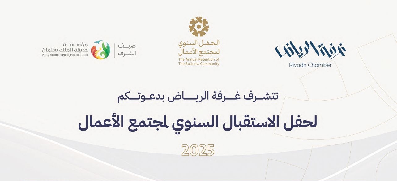 الحفل السنوي